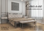 Кровать СТЕЛЛА | Металл Дизайн |