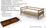 Дитяче дерев'яне ліжко СОНЯ (з планкою) – фабрика меблів ЮТА