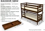 Купити ліжко двоярусне дерев'яне ЗАСОНЯ