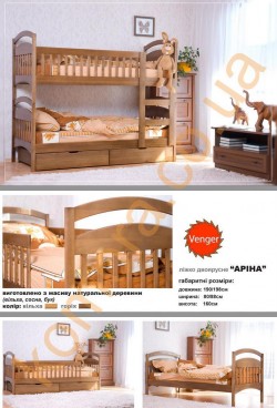 Ліжко дерев'яне АРІНА