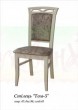 Стілець крісло ТОМ-5 з м'яким сидінням