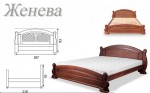Кровать деревянная ЖЕНЕВА