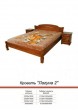 Дерев'яне ліжко ЛАГУНА-2