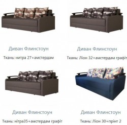 ФЛИНСТОУН диван