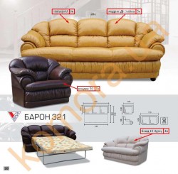 БАРОН-3 диван