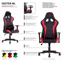 Кресло HEXTER ML