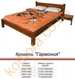 Дерев'яне ліжко ГАРМОНІЯ