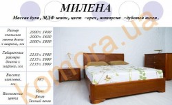 Деревянная кровать МИЛЕНА