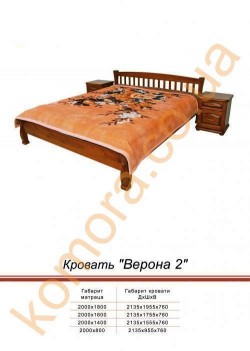 Ліжко ВЕРОНА-2