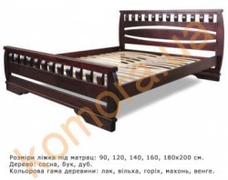Дерев'яне ліжко АТЛАНТ-4